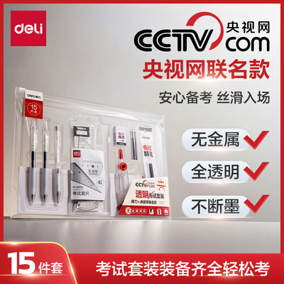 從“超級工廠”到聯(lián)名產(chǎn)品落地 得力與央視網(wǎng)探索產(chǎn)教媒融合新路徑，書寫工具賦能智慧未來